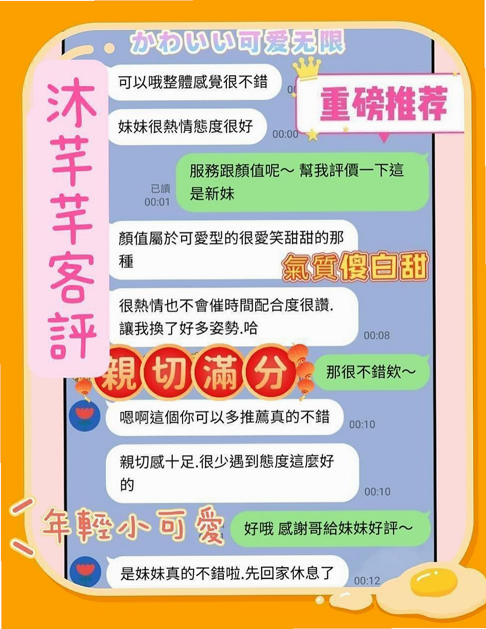 辛琪｜六甲外叫小姐｜俏麗護士｜E罩杯｜20歲｜164cm｜45kg｜高挑身材有料的輕熟女姐姐，冷艷至極 她說不以結婚為前提談戀愛都是耍流氓
